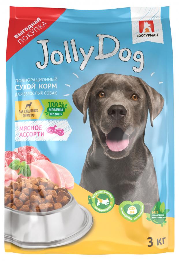 Сухой корм для собак Зоогурман Jolly Dog мясное ассорти, 3 кг