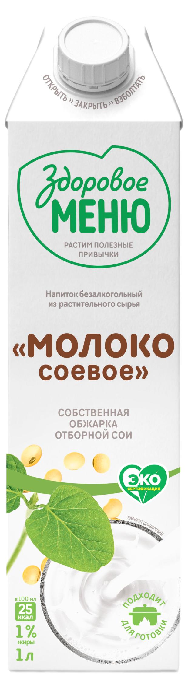 Напиток из растительного сырья Здоровое Меню Молоко соевое 1%, 1 л
