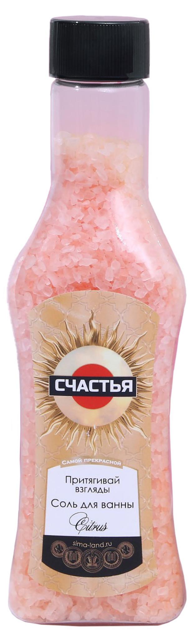 

Соль для ванны Чистое счастье Счастья! аромат апельсиновый фреш, 320 г