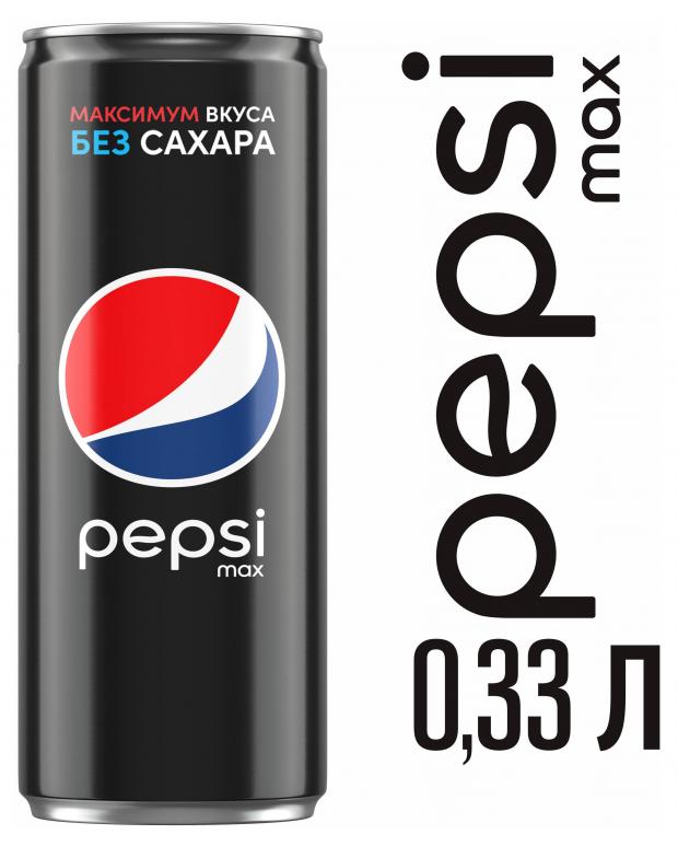 

Напиток газированный Pepsi Max Black, 330 мл