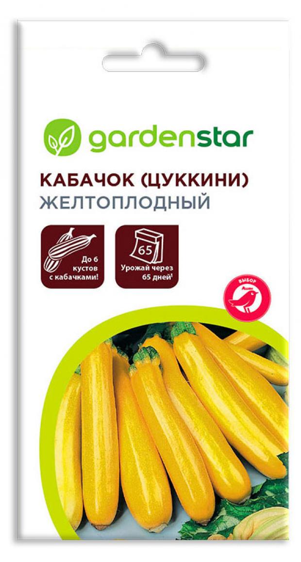 Семена Кабачок Garden Star Желтоплодный цуккини, 2 г семена кабачок цуккини желтоплодный 2г